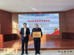 富蕴执法大队荣获社区  “优秀共建单位”荣誉称号