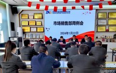 陕西中能煤田有限公司：迎来龙年首月“开门红”