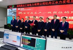 黑龙江水电总厂：视频连线春节保供电工作慰问干部员工 　