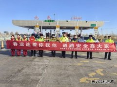  阿勒泰执法支队：护航春运平安路 守护游客放心游
