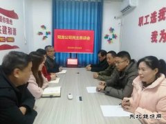 淮北双龙公司：民主恳谈会 听心声 汇智慧 凝心聚力促发展