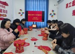 淮北双龙公司： 巧手做“花灯”喜迎元宵 寄语和美