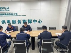 国网锦州供电公司：提高保密意识 筑牢思想防线