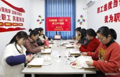 淮北双龙公司开展巧手扮靓“三八”节手工DIY活动