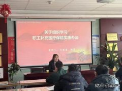 陕西中能煤田有限公司：情系职工！补充医疗保险暖人心