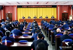 黑龙江水电总厂：启动2024年春季百日安全攻坚行动