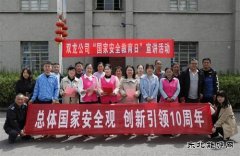 淮北双龙公司：紧绷“思想弦” 共担“安全责”