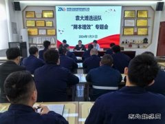 陕西中能煤田：拨响降本增效“金算盘” 结出修旧利废“效益果”