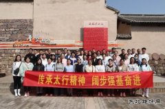 潞安煤基清洁完美体育公司开展春游活动