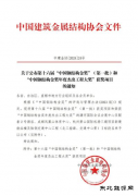 喜报！江西建工三建首获“中国钢结构金奖”