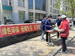 国网义县供电公司：绿色环保 低碳生活从节约用电开始