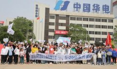 华电铁岭公司、检修公司联合举办公众开放日活动