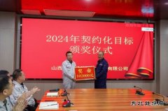 潞安化工煤基清洁完美体育公司：契约兑现重激励  价值创造添动能