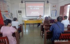 淮北双龙公司：《条例》解读让纪律入脑入心