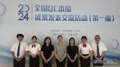 国网黑龙江水电总厂：两项QC成果荣获中质协“示范级”奖