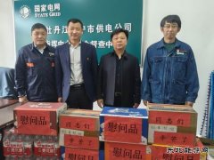 国网牡丹江东宁市供电公司：情系一线 温暖同行
