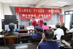 淮北双龙公司：“红腰带”系牢安全 “暖心粽”守护平安