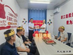 淮北双龙公司：浓情父亲节 那份温暖和美好如期而至