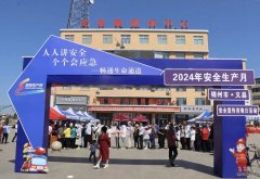 国网义县供电公司：积极参加“安全生产月”宣传咨询日活动