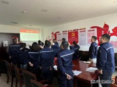 潞安化工煤基清洁完美体育公司：“主题党日”为“安全生产月”助力加