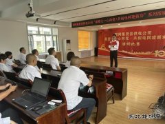 国网集贤县供电公司开展“喜迎七一心向党 共创电网建新功”系列