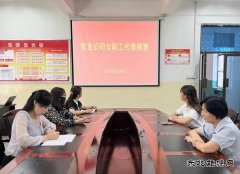 淮北双龙公司：女职工代表视察 查实情 听实话 做实事