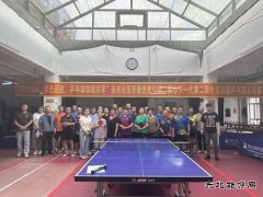  公主岭市永兴社区第二届乒乓球友谊赛掠影