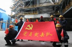 潞安恒通化工：党建引领安全新篇章，织就严密安全防护网
