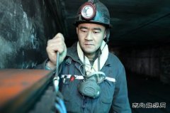 高磊：扎根煤海做贡献  立足岗位建新功