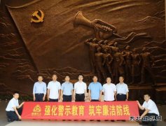 恒通化工班子成员赴临沂市党风廉政教育基地开展警示教育