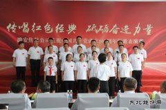 山西潞安焦化：举办“传唱红色经典 砥砺奋进力量”红歌表演赛