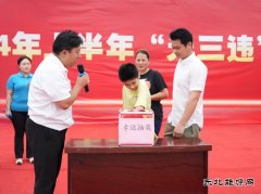 中煤新集板集煤矿：职工无三违 家属抽大奖