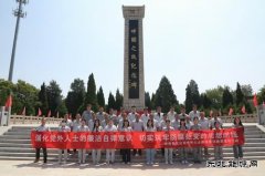 山西潞安焦化：组织党外人士参观潞城神头伏击战遗址公园