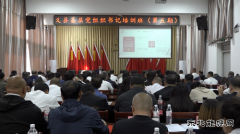 国网义县供电公司：积极参加基层党组织书记培训班