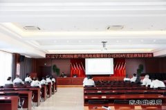 大唐葫芦岛热电公司：与“法”同行 “宪”起学法用法热潮