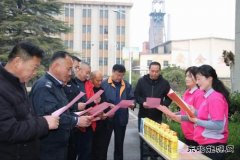 淮北双龙公司开展“国家宪法日”宣传活动