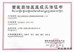 技术创新喜迎硕果江西建工安装顺利通过五项。ú浚┘豆し