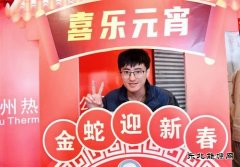 大唐锦州热电分公司：欢乐猜灯谜 喜庆闹元宵