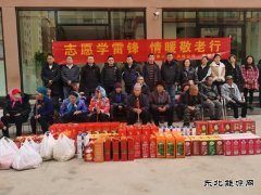 会泽供电局到敬老院开展温情三八节，爱心暖夕阳慰问活动