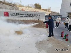 大唐葫芦岛热力公司：组织开展后勤人员消防专项培训