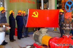 安恒通化工：聚焦“三点”同蓄力，党建融合启新绩