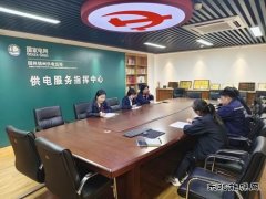 国网锦州供电公司：诉求管理“全链条” 服务质效“再升级”