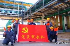 潞安恒通化工党委：六融党建探新路 企业发展谱新篇