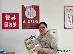 沈东热电公司：“小份菜”带动“大节约”！