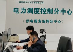 国网牡丹江东宁市供电公司：坚守保电一线 护航五一光明