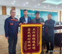 国网牡丹江东宁市供电公司：电力“及时雨” 锦旗映初心！