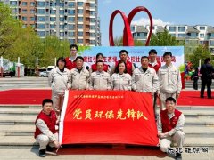 大唐葫芦岛热力公司：党员环保先锋队参加环保主题党日活动