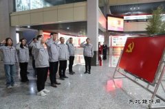 山西潞安焦化赴潞宝毛主席纪念馆开展主题党日活动