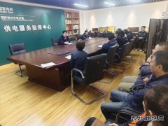 国网锦州供电公司：推动中央八项规定精神内化于心 外化于行