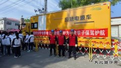 国网牡丹江东宁市供电公司:护航中考“电“力全开